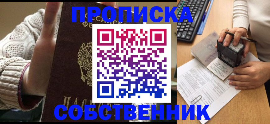 временная регистрация надежно в Воскресенске