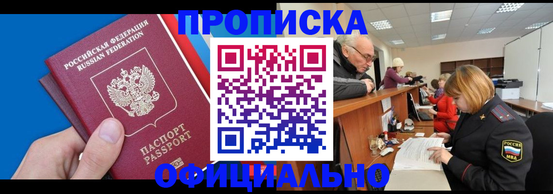пропишу в квартире в Воскресенске